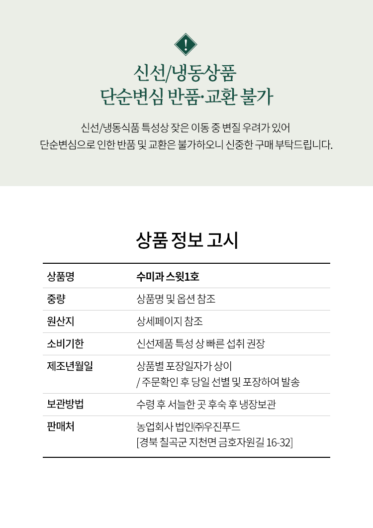 %EC%88%98%EB%AF%B8%EA%B3%BC_%EC%84%A0%EB%AC%BC%EC%84%B8%ED%8A%B81%ED%98%B8_08.jpg