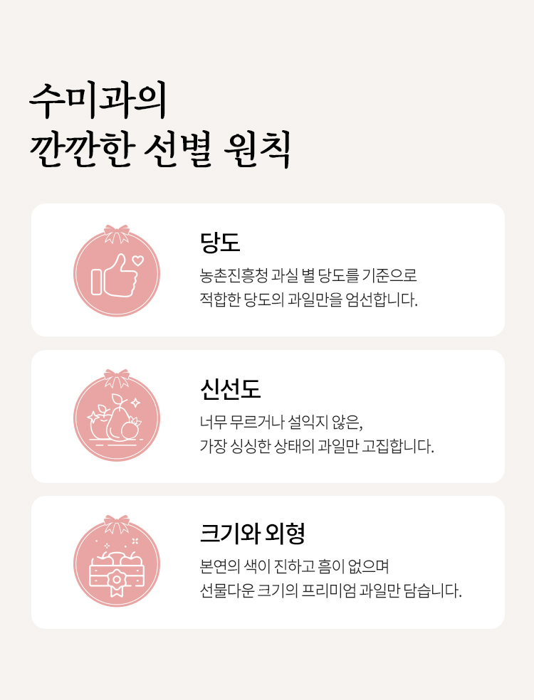 %EC%88%98%EB%AF%B8%EA%B3%BC_%EC%84%A0%EB%AC%BC%EC%84%B8%ED%8A%B82%ED%98%B8_05.jpg