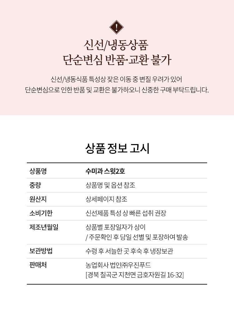 %EC%88%98%EB%AF%B8%EA%B3%BC_%EC%84%A0%EB%AC%BC%EC%84%B8%ED%8A%B82%ED%98%B8_09.jpg