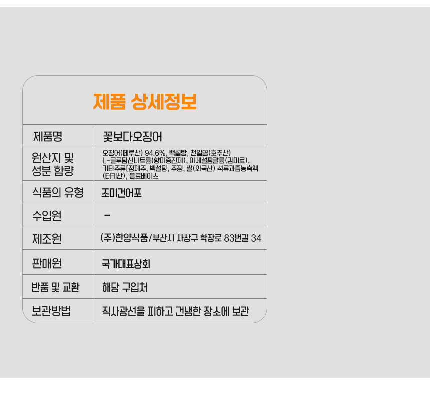 %EC%98%A4%EC%A7%95%EC%96%B4_08.png