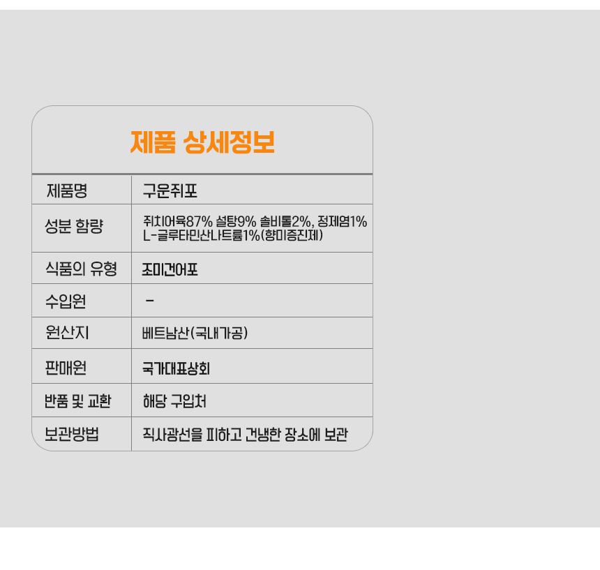 %EA%BE%BC%EC%A5%90%ED%8F%AC%EC%B1%84_08.png