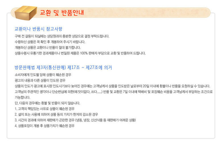 3-%EA%B5%90%ED%99%98%EB%B0%98%ED%92%88%EC%95%88%EB%82%B4.jpg