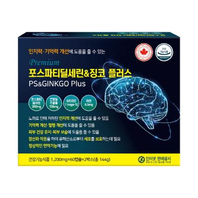 [PDH] 포스파티딜세린 앤 징코플러스 세트 (60캡슐/2박스)