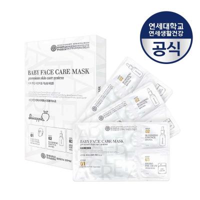 [연세생활건강] 베이비페이스 케어 마스크팩 3매 1박스