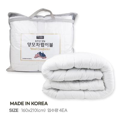 [엘레망스] 호주산 양모 차렵이불