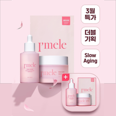 [아이멜리] 핑크로즈 세트 + 핑크로즈 SET