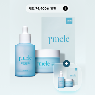 [아이멜리] 블루마린 세트 + 블루마린 SET