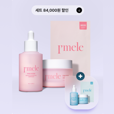 [아이멜리] 핑크로즈 세트 + 블루마린 SET