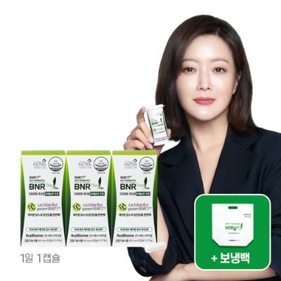 [김희선 PICK] BNR17 비에날씬 프로 다이어트 유산균 모유유래 체지방감소 3개월 (보냉백 증정)