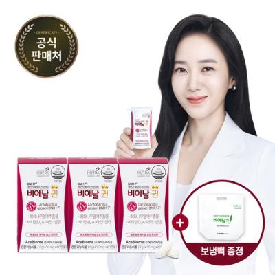 [박주미 PICK] BNR17 비에날퀸 갱년기 유산균 회화열매 모유유래 유산균 3개월 (보냉백 증정)
