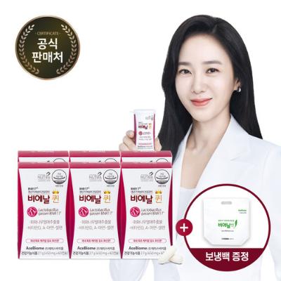 [박주미 PICK] BNR17 비에날퀸 갱년기 유산균 회화열매 모유유래 유산균 6개월 (보냉백 증정)