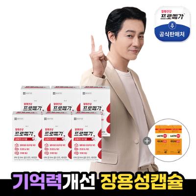 [S][종근당건강] 프로메가 트리플 오메가3 6박스+락토핏 코어 60포(증정) ★기억력개선