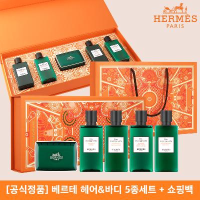 [에르메스] 오도렌지 베르테 헤어&바디 5종 세트 + 쇼핑백
