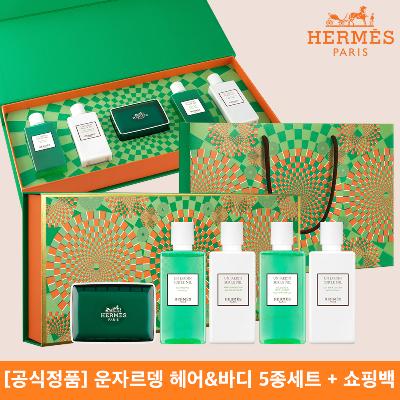 [에르메스] 운자르뎅 수르닐 헤어&바디 5종 세트 + 쇼핑백