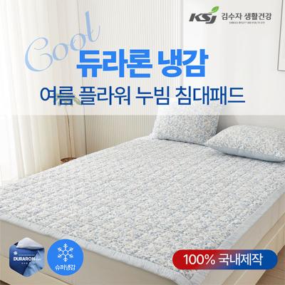 [김수자]듀라론 냉감  여름 플라워 누빔 침대패드 Q