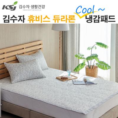 [김수자]휴비스 듀라론 쿨 냉감패드 링클 K