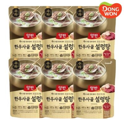 [동원] 양반 수라 한우사골 설렁탕 460g x 6개 [3763368]