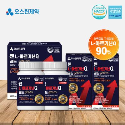 [약국전용-오스틴제약] 쎈 L-아르기닌Q 골드 1,000mg x 90정 x 2병 (6개월분)