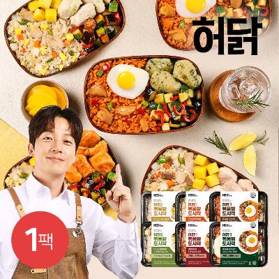 [허닭] 닭가슴살 볶음밥도시락 250g 1팩 (6종 택1)