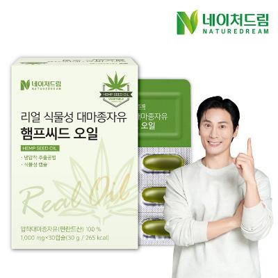 [네이처드림] 식물성 대마종자유 햄프씨드오일 1000mg x 30캡슐 x 2박스