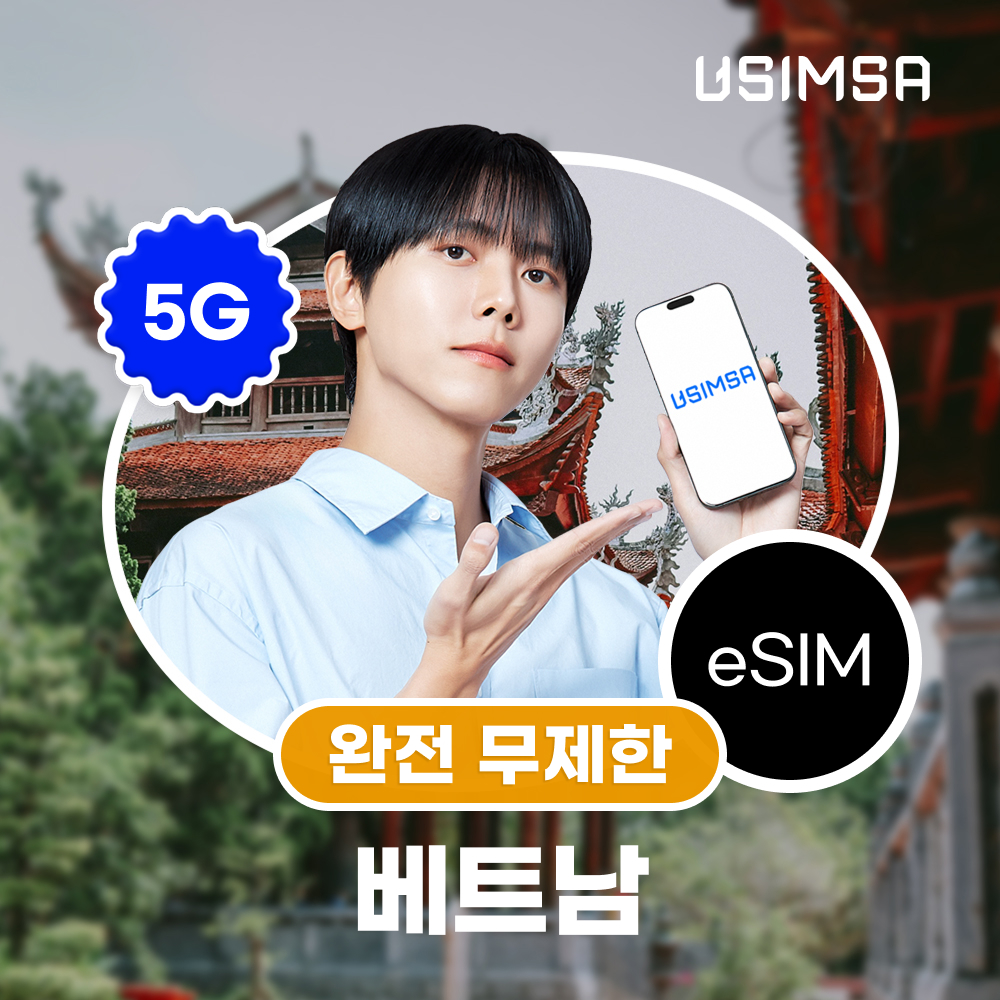 ★최종가 19,000 M포인트★ 베트남 이심 eSIM 비나폰 완전 무제한/5일