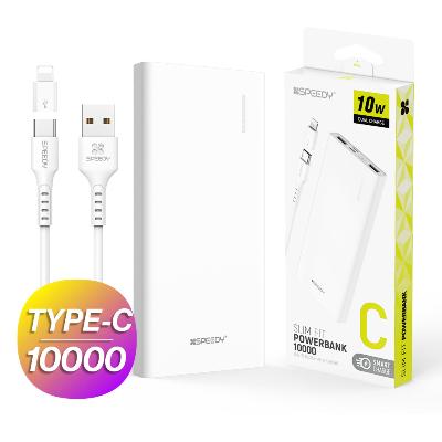 [스피디] 슬림핏 10W 보조배터리 10000mAh + 충전케이블