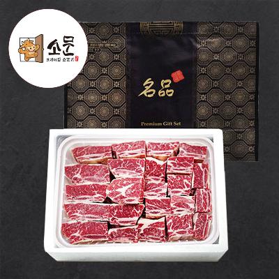[소문] 초이스등급 찜갈비 3KG
