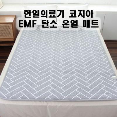 [한일의료기] 코지아 프라임 인공지능 EMF 탄소온열매트  HI-401F 헤링본