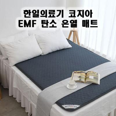 한일의료기 코지아 프라임 인공지능 EMF 탄소온열매트 HI-401F 모던네이비