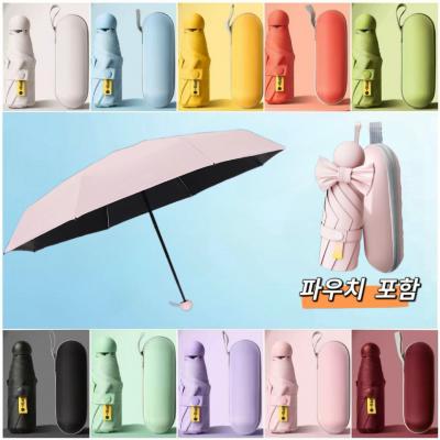 파우치도 이쁜 12컬러 UV차단 미니 양우산