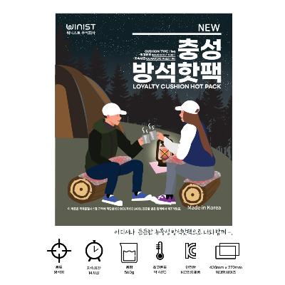 NEW 충성 방석 핫팩 560g
