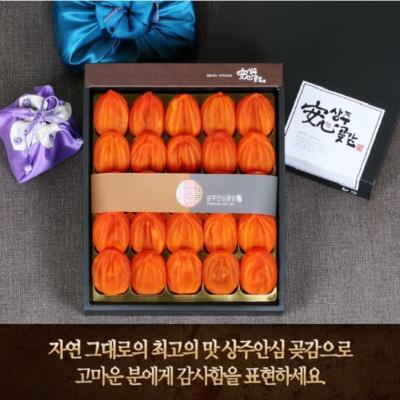 [26년설] 상주안심곶감건시1kg