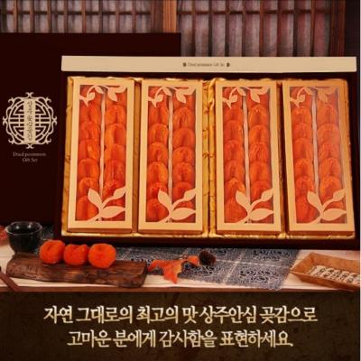 [26년설] 상주안심곶감프리미엄 2.2kg