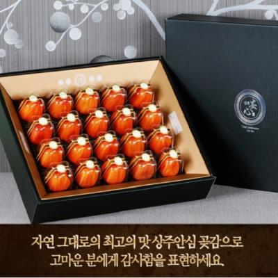 [26년설] 명품개별 트레이반건시 1.3k