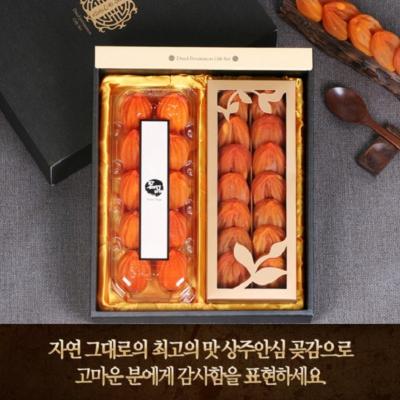 [26년설] 상주안심곶감혼합세트1.2k