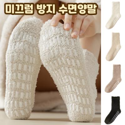 미끄럼 방지 수면 양말 3개 세트