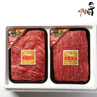 [26년설] 사랑한우 정육 특가 1호 국장 (국거리400g+장조림400g) +부직포가방 포함