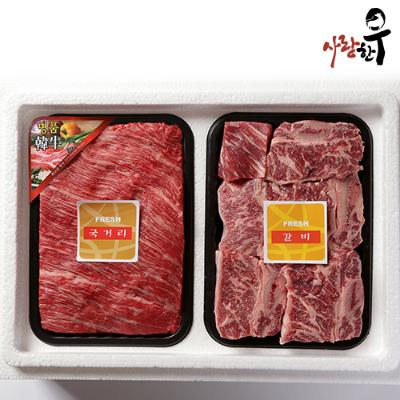 [26년설] 사랑한우 찜갈비 특가 1호 1Kg 국찜 (국거리400g+찜갈비600g) +부직포가방 포함
