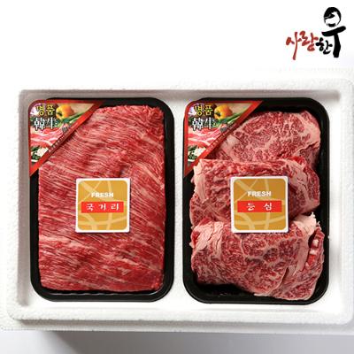 [26년설] 사랑한우 구이정육 2호 800g 등국 (등심400g+국400g) +부직포가방 포함