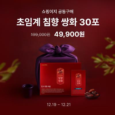 ★공동구매★ [써큐시안] 초임계 침향 쌍화 1BOX (30포)