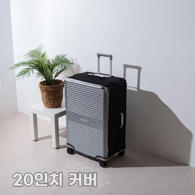 에스로체 플렉시 캐리어커버