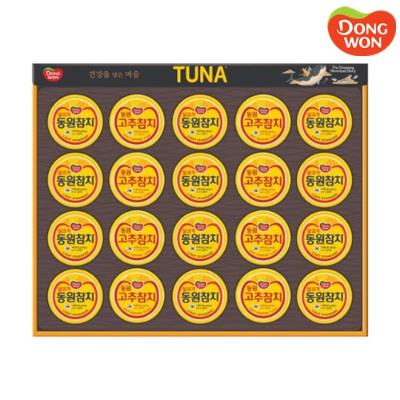 [26설][동원선물세트] 동원 참치 O-20호