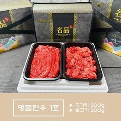 투뿔 명품 [팔팔한우] 1++한우선물세트