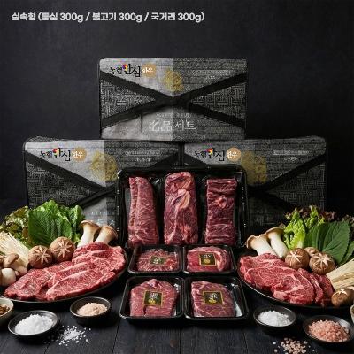 농협안심한우 1등급 선물세트