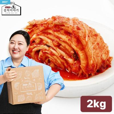 [박준면의 김치이야기] 썰은배추김치 2kg