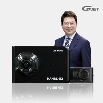 [지넷] UHD 2채널 블랙박스 HANBL-U2 128GB