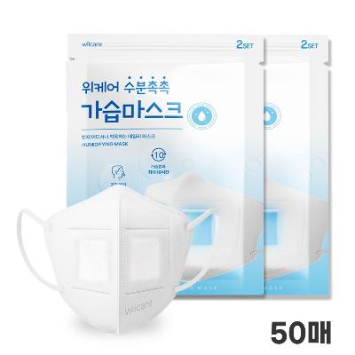 NEW 위케어 수분촉촉 가습마스크