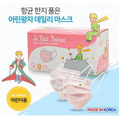 국산 어린왕자 항균 한지마스크(아동용) 100매_핑크