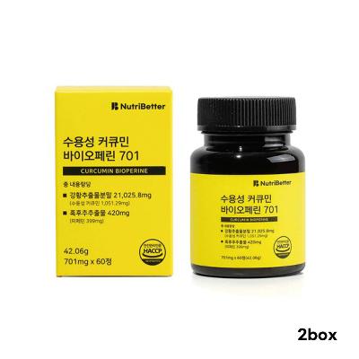 [뉴트리베러] 수용성 커큐민 바이오페린 701 60정[2개월]