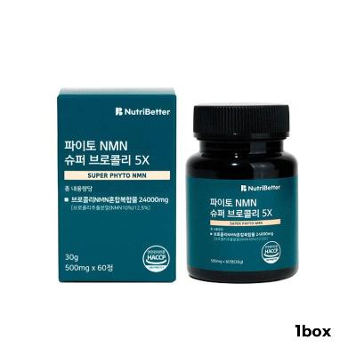 [뉴트리베러] 파이토 NMN 슈퍼 브로콜리 5X 60정[2개월]